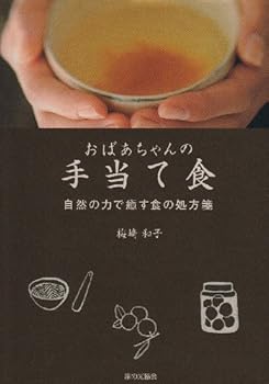 Tankobon Hardcover Obaachan no teateshoku Book