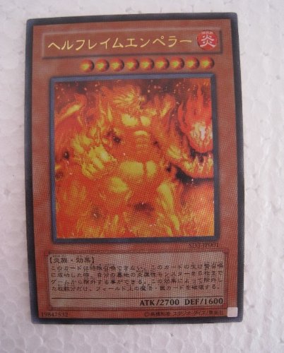 Amazon.co.jp: 遊戯王 ヘルフレイムエンペラー ストラクチャーデッキ