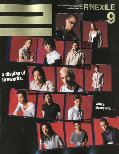 Amazon.co.jp: 月刊 EXILE (エグザイル) 2009年 09月号 [雑誌] : 本