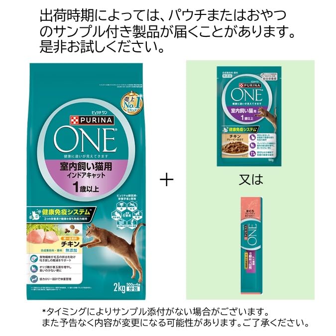 PURINA ONE 室内飼い猫用 チキン 50g×12ケース【120個】 ピュリナワン キャット 室内飼い猫用 インドアキャット 1歳以上 チキン