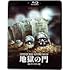 地獄の門 4Kリマスター版（Blu-ray）