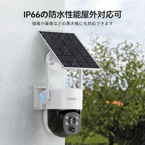 undefined VORGUT 防犯カメラ 屋外 ソーラー モニター付き 2台セット 全彩夜間視界 工事不要 PIR人体検知 音声威嚇 2.4G&5G対応 5年保証 無線防犯カメラ IP66防水防塵 警報通知 屋外防犯対策 (低照度カメラ2台+モニター+500G HDD内蔵) の商品画像 4