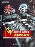 Advanced Practice of Maya After Effect Mars Classroom (2 DVDs) (Chinese Edition)
