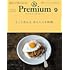 &Premium 2021年09月号