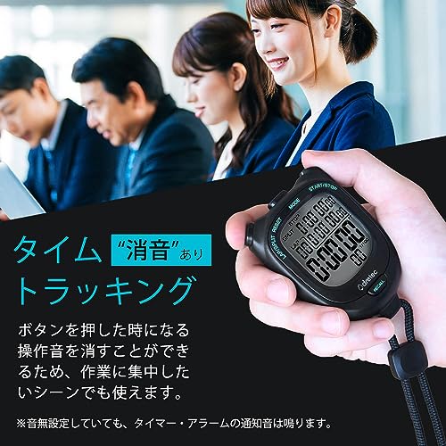 ドリテック 大画面ストップウォッチ