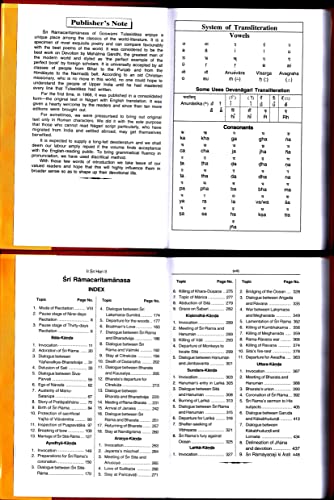 Image of (English Transliteration Only) Ram Charit Manas (Romanized Edition) (Gita Press, Gorakhpur) / English ShriRamCharitManas / Sri Ramcartiamanasa / English RamCharitManas / English RamCharit Manas