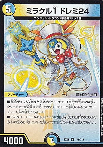 Amazon.co.jp: デュエルマスターズ DMEX08 175/??? ミラクル1 ドレミ24