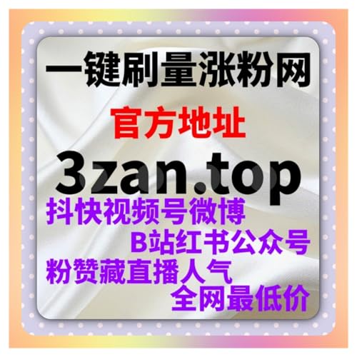 微博主页阅读量拉升，流量提升让账号曝光翻倍稳准狠轻松突破还长效​