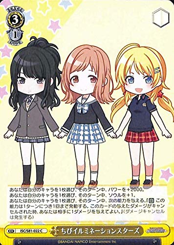 ヴァイスシュヴァルツ シャイニーカラーズ ちびイルミネーションスターズ C ISC/S81-022 イベント イルミネーションスターズ 黄