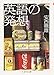 英語の発想 (ちくま学芸文庫)
