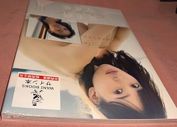 Amazon.co.jp: 兒玉遥 写真集『Stay 25』直筆サイン+ポスト