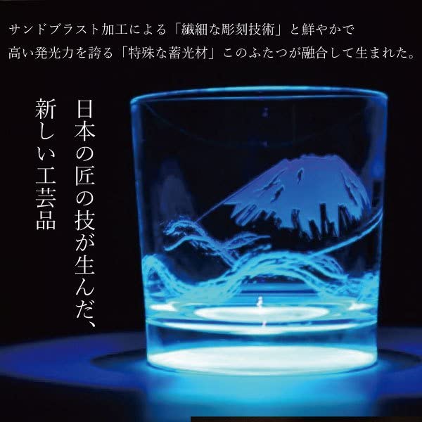 Amazon | 幻想的な光を楽しむグラス 富士山 ロックグラス 蓄光グラス
