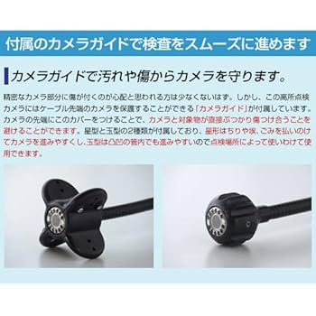 Amazon | スリーアールソリューション 高所点検カメラ 3R-FXS09