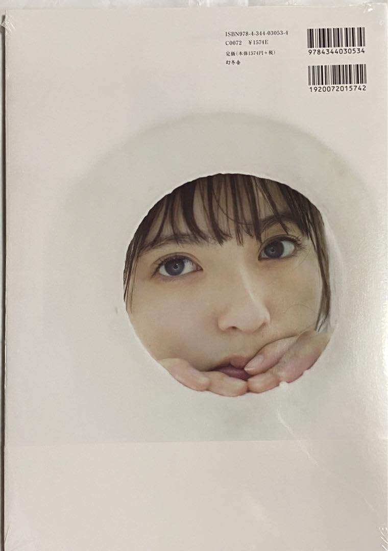 乃木坂46 - 齋藤飛鳥さん写真集『潮騒』応募特典サイン入り1点物 乃木坂46 - 齋藤飛鳥さん写真集『潮騒』応募特典サイン入り1点物