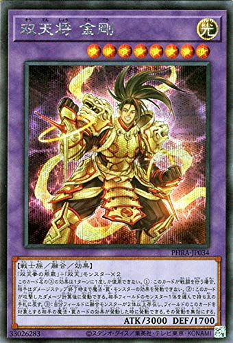 遊戯王カード 双天将 金剛(シークレットレア) ファントム・レイジ(PHRA) | 儀式・効果モンスター 光属性 戦士族 シークレット レア 遊戯王カード 双天将 金剛(シークレットレア) ファントム・レイジ(PHRA) | 儀式・効果モンスター 光属性 戦士族 シークレット レア
