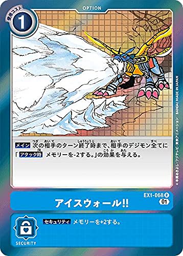 Amazon.co.jp: デジモンカードゲーム EX1-068 アイスウォール！！ (R