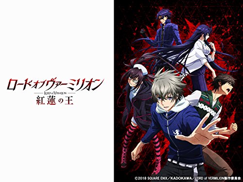 ロード オブ ヴァーミ