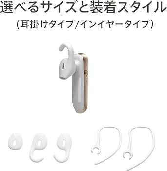 最安価格 JABRA Boost White/Gold ワイヤレスBluetooth ヘッドセット