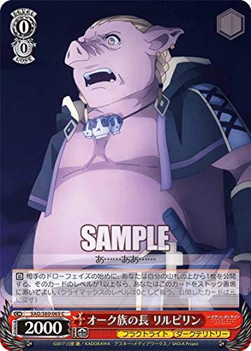 Amazon.co.jp: ヴァイスシュヴァルツ SAO/S80-065 オーク族の長