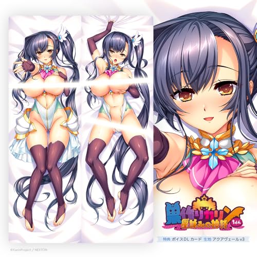 「巣作りカリンちゃん」 アイシャ 抱き枕カバー【グッズ】