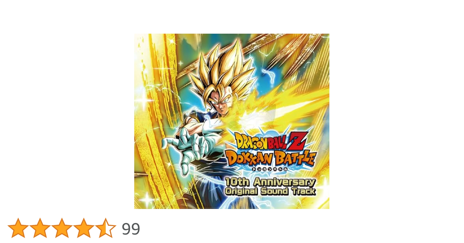 【新品未開封】ドラゴンボールZ ドッカンバトル 10周年サウンドトラック ドラゴンボールZ ドッカンバトル 10周年サウンドトラック 未開封