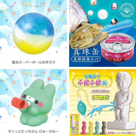 Amazon｜ゲットクラブ 景品 セット【キッズ｜10,000円｜20点】 現物