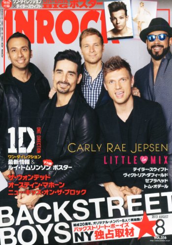イン・ロック 2013年 8月号