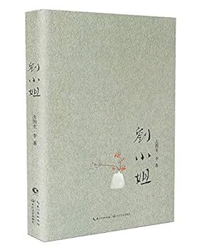 Miss Liu (Chinese Edition)