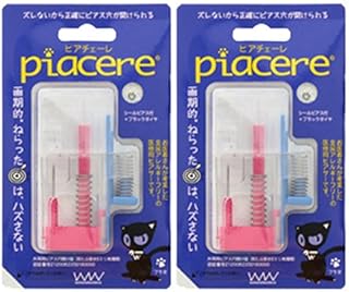 ピアッサー ピアチェーレ 医療用樹脂製ピアサー piacere 2個セット (ブラックダイヤxブラックダイヤ) | 両耳用