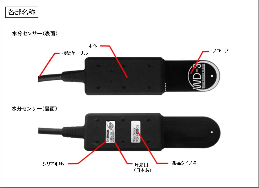 Amazon.co.jp: ARP 水分センサ WD－3－WET－5Y 【3出力 