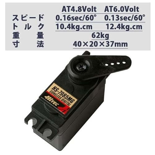Hitec 37985S Hs-7985Mg V2 High Resolution High Torque Metal Gear Servo #TOP3