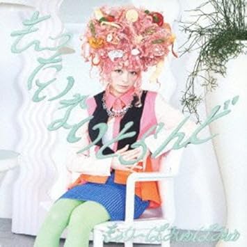 Amazon もったいないとらんど 初回限定盤 ポスターなし きゃりーぱみゅぱみゅ J Pop ミュージック Amazon もったいないとらんど 初回限定盤 ポスターなし きゃりーぱみゅぱみゅ J Pop ミュージック