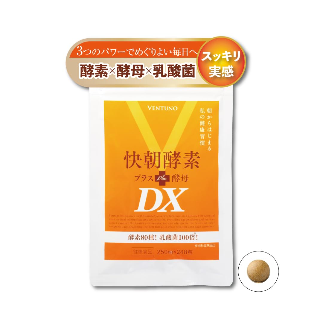 Amazon | ヴェントゥーノ 快朝酵素プラス酵母DX 248粒 約2か月分 