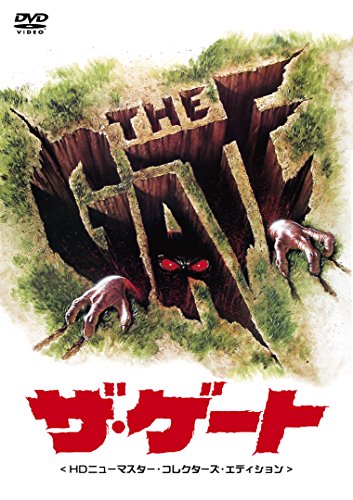 ザ・ゲート HDニューマスター版 [DVD]
