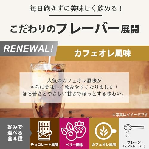 F&W(エフアンドダブリュー) プロテイン ホエイプロテイン WPC アミノ酸スコア100 国内製造 カフェオレ 600g の商品画像 4