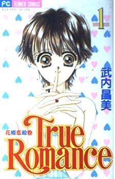 Comic True romance 1 (Flower Comics) (1998) ISBN: 4091375316 [Japanese Import] Book