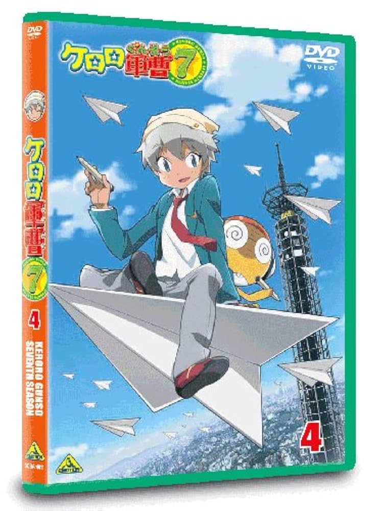 Amazon.co.jp: ケロロ軍曹7thシーズン 4 [DVD] : 渡辺久美子