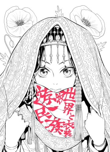 遊牧世界と民族衣装