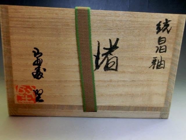 茶碗結晶釉 渚 堅 青釉 お茶道具 古美術 時代物 骨董品2026年最新