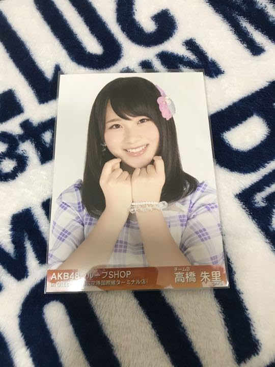 Amazon.co.jp: AKB48 高橋朱里 グループSHOP 羽田空港国際線ターミナル  