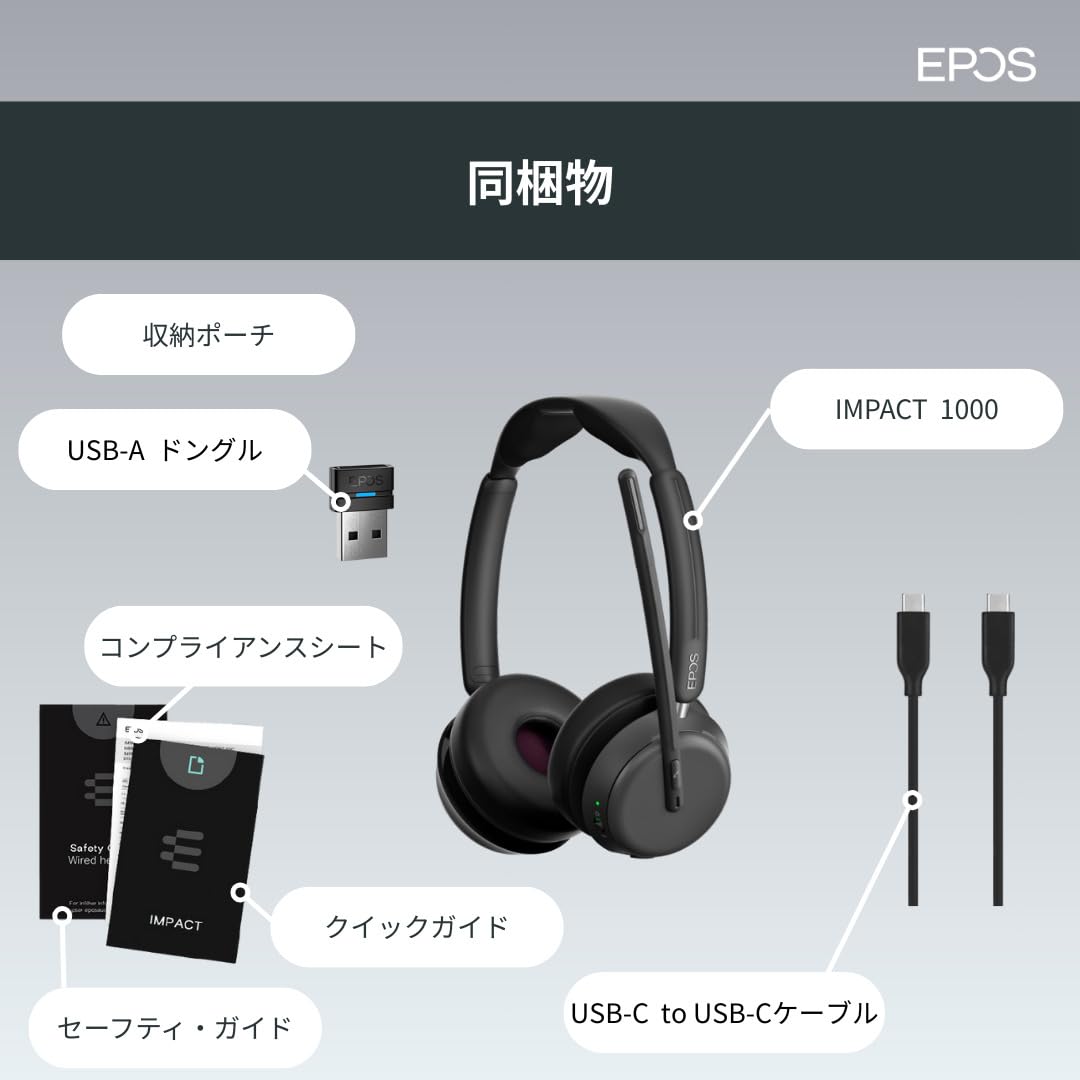 Amazon.co.jp: EPOS IMPACT 1060T ANC オフィスヘッドセット