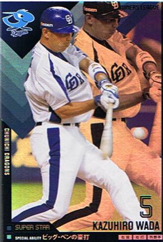 Amazon.co.jp: 【プロ野球オーナーズリーグ】和田一浩 中日ドラゴンズ