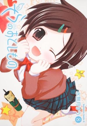 Amazon.co.jp: そらのおとしもの (19) (カドカワコミックス・エース