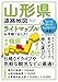 ライトマップル 山形県道路地図