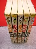 あかつき戦闘隊 1~最新巻(マンガショップシリーズ ) [マーケットプレイス コミックセット]