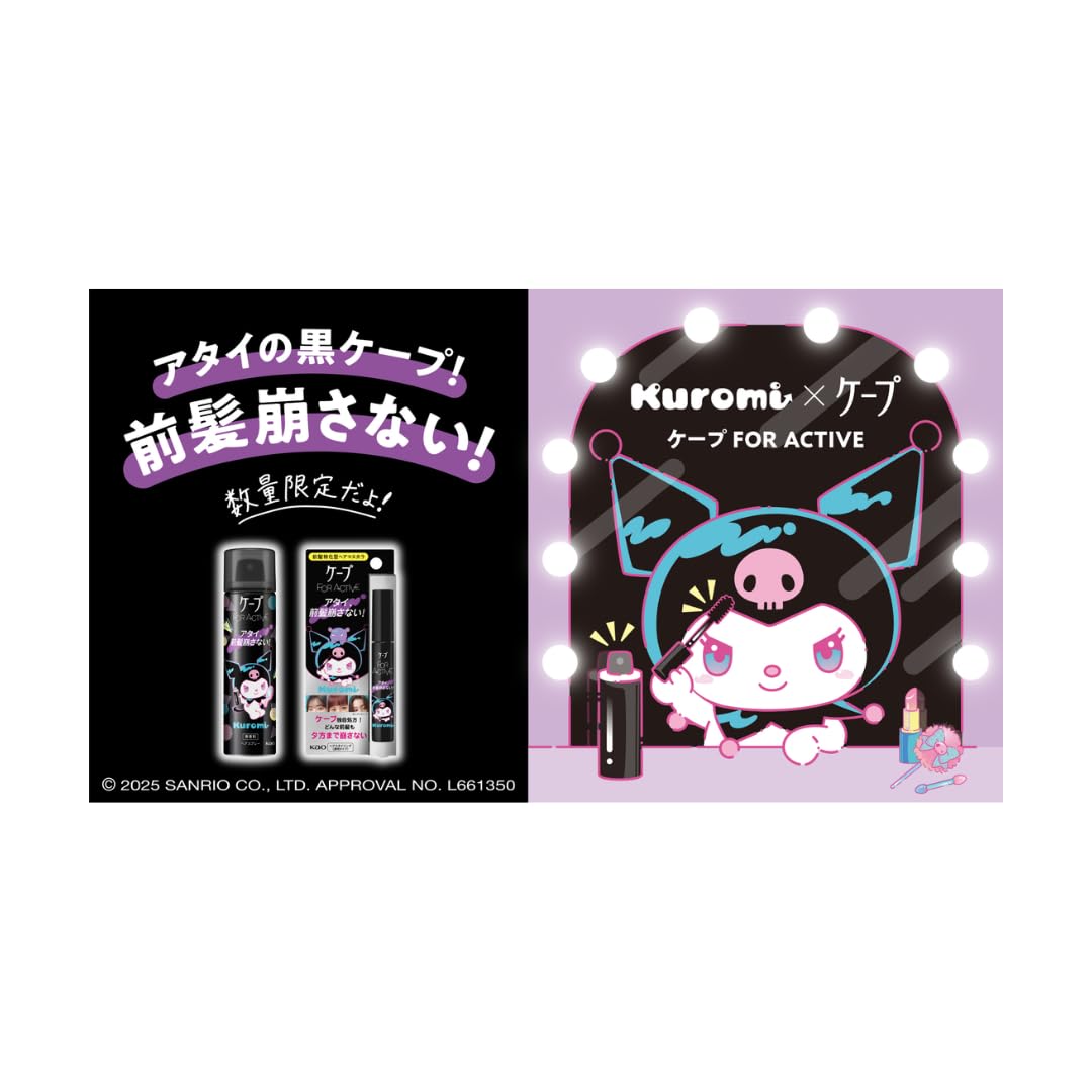 Amazon | ケープ FOR ACTIVE クロミデザイン 無香料 50g × 3本