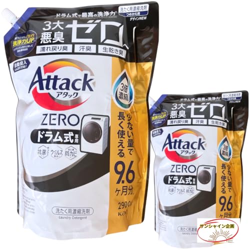 アタックZERO 洗濯洗剤 液体 アタック液体史上 最高の清潔力 ドラム式専用 詰め替え 大容量 2900g ×2