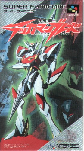 テッカマンブレードop reason ニコニコ動画 テッカマンブレードop reason ニコニコ動画