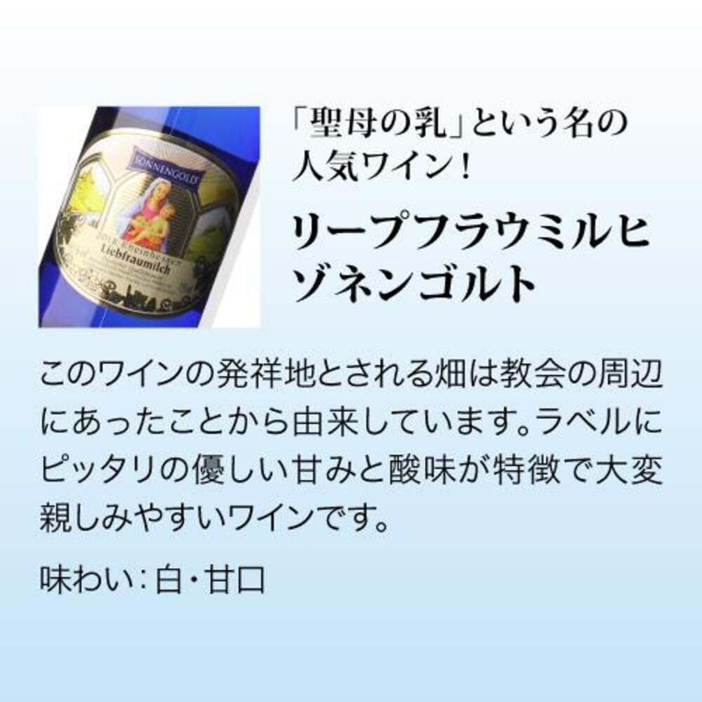 Amazon.co.jp: ドイツ産 やや甘口ワイン5種セット 飲み比べセット