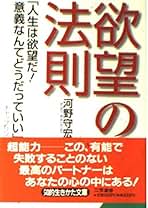 Amazon.co.jp: 河野守宏: 本